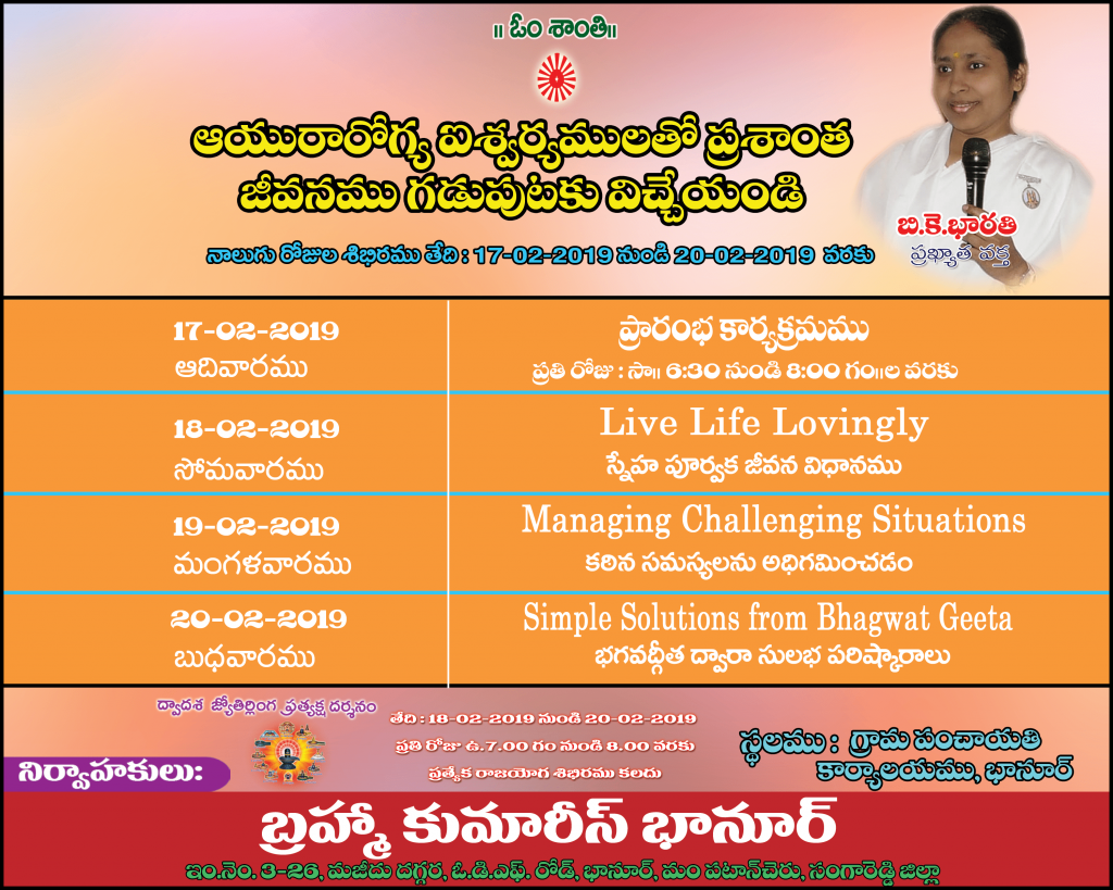 Bhanur Banner