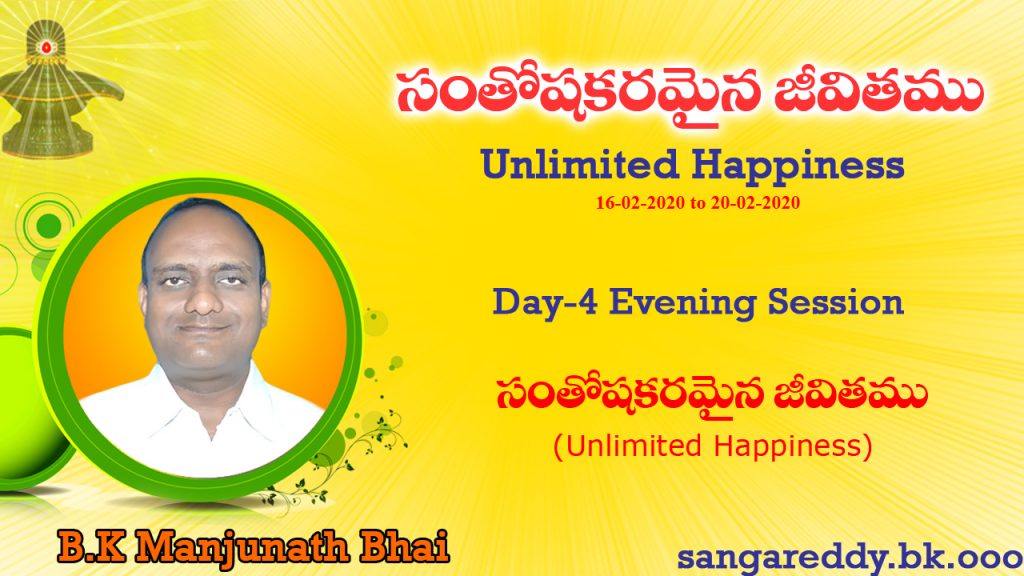 UNLIMITED HAPPINESS Day 5 Evening Session By BK Manjunath